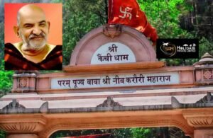 Kainchi Dham Nainital Tour From Delhi